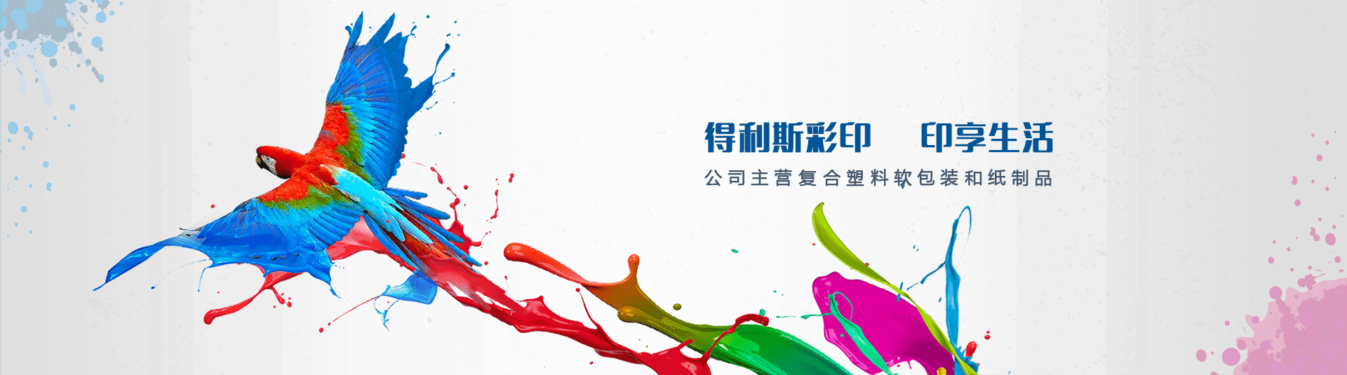 包裝盒彩印廠(chǎng)